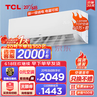 TCL 1.5ƥһƵʡԾɻ±ڹʽʽůյһKFRd-35GW/D-STA11Bp(B1) С̬