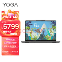 联想笔记本电脑YOGA 14c 商务轻薄本(8核锐龙R7-6800U 16G 512G 2.2K触控屏 手写笔)深空灰 办公