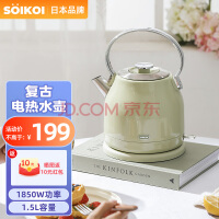 SoiKoi 日本复古电热水壶家用烧水壶304不锈钢煮水壶1.5L自动断电电水壶 复古抹茶绿
