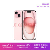 Apple iPhone 15 (A3092) 128GB ɫ ֧ƶͨ5G ˫˫ֻ