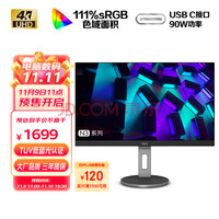 AOC 27英寸 4K高清 IPS HDR Type-C接口90W TUV爱眼认证 双向旋转升降 内置音箱 出厂校准 电脑显示器 U27N3C