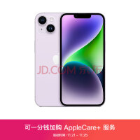 Apple iPhone 14 (A2884) 128GB 紫色 支持移动联通电信5G 双卡双待手机