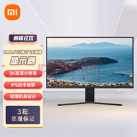 小米Redmi 27英寸显示器2K IPS技术 三微边设计 低蓝光爱眼 轻薄机身 电脑办公显示器显示屏 红米