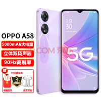 OPPO A58 新品5G手机【可选oppoA58X】5000mAh大电池长续航 拍照游戏手机 A58 清风紫 8GB+256GB 官方标配【享90天碎屏保】