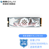 Ӱ X4 PRO M.2ӿ(NVMeЭ) PCIe4.0 ̨ʽʼǱSSD̬Ӳ X4 2T SSD