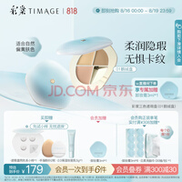 彩棠（TIMAGE）三色遮瑕膏#01鹅绒盘遮盖斑点黑眼圈泪沟痘印法令纹礼物送女友