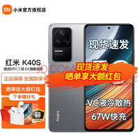 СRedmi k40s 5Gֻ  8G+128Gٷ䡿