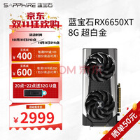ʯSapphire AMD 6650XT 8G׽ ׽ Ϸ̨ʽԶԿ RX6650XT 8G ׽