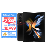 三星 SAMSUNG Galaxy Z Fold4 沉浸大屏体验 PC般强大生产力 12GB+256GB 5G折叠手机 铂萃黑