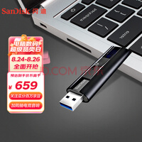 闪迪(SanDisk)512GB USB3.2至尊超极速固态U盘 CZ880 读速高达420MB/s 写380MB/s 移动固态硬盘般的传输体验