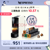 Nespresso 雀巢胶囊咖啡机和胶囊咖啡套装 Essenza mini意式全自动家用进口便携咖啡机 C30白色及温和淡雅5条装