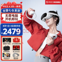 PICO 4 Pro【全国七仓发货】VR眼镜一体机AR 智能4K VR体感游戏机 3D设备 VR头盔 PICO 4 128G【七仓发次日达】