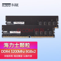 科赋（KLEVV） DDR4 3200台式机内存条 海力士颗粒 16GB【8GBx2】双条