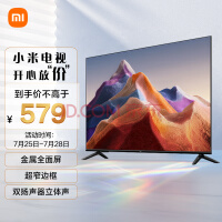 小米电视 Redmi A32 32英寸 全高清电视 金属全面屏电视 1G+8G 游戏智能液晶电视以旧换新L32R8-A