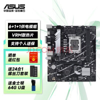 华硕（ASUS）B760M主板 DDR5支持13代CPU 13600KF 13490F板U套装 华硕 PRIME B760M-K D4