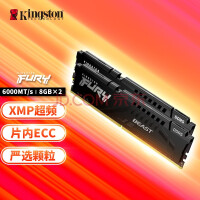 ʿ (Kingston) FURY 16GB(8G2)װ DDR5 6000 ̨ʽڴ BeastҰϵ 