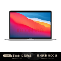 Apple【A+会员专享】MacBook Air 13.3 8核M1芯片(7核图形处理器) 8G 256G SSD 银色 笔记本电脑 MGN93CH/A