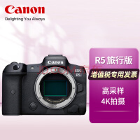 佳能（Canon） EOS R5 微单相机旗舰型高端全画幅专业微单机身视频直播高清数码照相机 【EOS R5】单机身