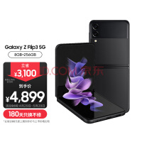  SAMSUNG Galaxy Z Flip3 5G ۵ ˫ģ5Gֻ ʽ IPX8ˮ 8GB+256GB ʯ