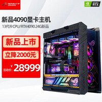 ˶ASUS ҹ ROGȫͰi9 13900K ˶4090ˮ̨ʽװ i9 13900KF RTX4090 24G 