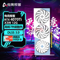 羺ѿ RTX 4070Ti X3W 12G Կ ̨ʽԶԿ AIȾƵ羺Ϸ RTX 4070 Ti X3W 12G