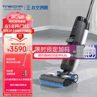 添可（TINECO）无线智能洗地机芙万3.0LED 家用扫地机吸拖一体手持吸尘洗地机