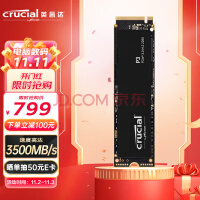 英睿达（Crucial）美光 2TB SSD固态硬盘 M.2接口(NVMe协议) P3系列 美光原厂出品