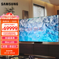 三星（SAMSUNG）QN900C 75英寸NEO 8K超高清QHDR 全面屏 人工智能 教育资源液晶电视QA75QN900CJXXZ 一价无忧