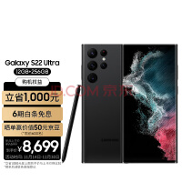  SAMSUNG Galaxy S22 Ultra Ӿҹϵͳ þ S Penд 12GB+256GB ҹ 5Gֻ