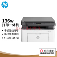 惠普（HP）136w 黑白激光打印机多功能家用三合一打印机 复印扫描无线版（锐系列）