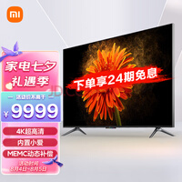 С׵Ӵʦϵ 82Ӣ 4K MEMC̬ 4+64GС ƽL82M6-4K
