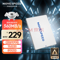 移速(MOVE SPEED)1TB SSD固态硬盘 2.5英寸 SATA3.0 读560MB/s -TLC颗粒 台式机/笔记本