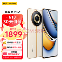 realme11 Pro+ 2ڵ佹 2160Hz콢 100W+5000mAh 12GB+256GB ճ֮ 5Gֻ