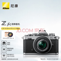 ῵ Nikon Z fc ΢ (Zfc)΢׻Z DX 16-50mm f/3.5-6.3 VR ΢ͷ) ɫ 4KƵ