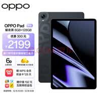 OPPO Padƽ�� 11Ӣ�� 2.5K 120Hz��ˢ������ 8360mAh ����870 8+128GB Ӱ�����ְ칫ѧ������ƽ����� ҫҹ��