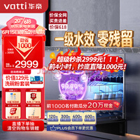 ���ۣ�VATTI��12�״����� ����ϴ���Ƕ��ʽ ��һ��ˮЧ ���������� �ȷ��� 7��洢 ȫ�Զ�ϴ���ϴ��һ��iE7