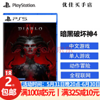 PlayStation PS5全新大作游戏光盘 游戏软件 暗黑破坏神4 (中文) 现货