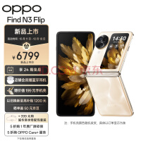 OPPO Find N3 Flip 12GB+256GB ¹˹ Ӱ רҵ 120Hz 5G С۵ֻ