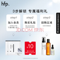 HomeFacialPro清洁美白套装 hfp净澈毛孔补水面膜（熊果苷面膜*2+泥膜5g*2）
