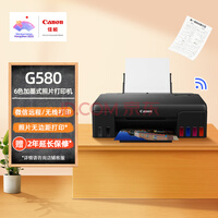 ܣCanonG580 6ɫīʽƬӡӡ WiFi/΢Զ̴ӡ ͳɱӡƬӡ ã