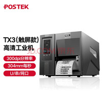 ˼ GX2 GX3 GX6 TXϵ ҵǩӡ תӡ̶ʲά벻ɽ TX3 300DPI-