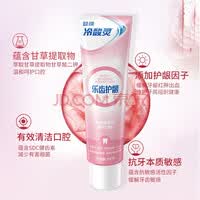 冷酸灵抗敏感牙膏100g含SDC健齿素减少口腔细菌【买3送家政卡】
