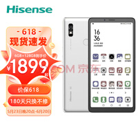 (Hisense) ĶֻA7CC 6.7Ӣī ֽĶ īˮ 6GB+128GB ȫͨ5Gֻ ¹