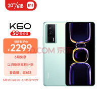 Redmi K60 骁龙8+处理器 2K高光屏 6400万超清相机 5500mAh长续航 16GB+256GB 幽芒 小米红米5G