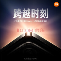 Xiaomi 14 2619:00 Xiaomi 14 & СOS  ɫ1 汾2