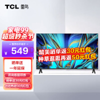 TCL 雷鸟 雀4SE 32英寸 全高清人工智能液晶平板电视机以旧换新 32F165C 32英寸 官方标配