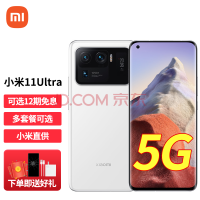 С11 Ultra  5Gֻ 8GB+256GB մɰ ԭװ67Wװ+ɹ