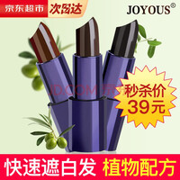 joyous口红式染发笔天然植物的 盖白发孕妇可用一次性补染染发棒不掉色 棕色单支