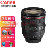 佳能（Canon） 佳能单反相机镜头 佳能EF24-70 F4L IS USM小三元