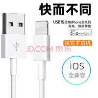 POLT 适用苹果数据线iPhone 2米长度